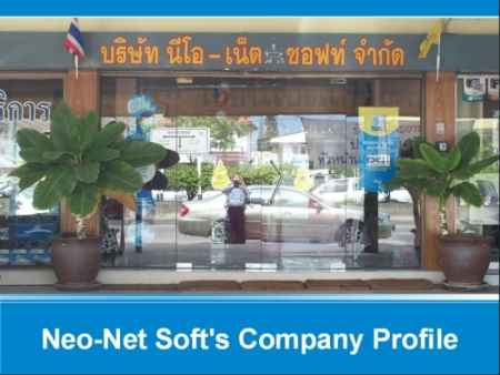 บริษัท นีโอ-เน็ต ซอฟท์ จำกัด